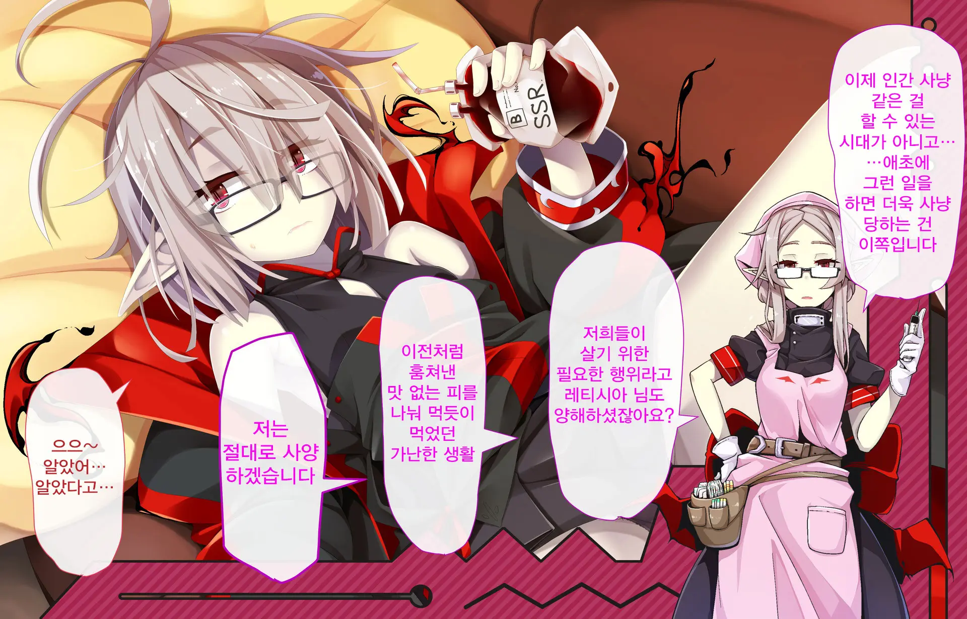 Daradara Kyuuketsuki Kenketsu Sureba Nakadashi Sex -Leticia Ojou-Sama No Okiraku Kyuuketsu Keikaku-